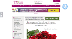 Desktop Screenshot of flovered.ru