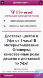 Mobile Screenshot of flovered.ru