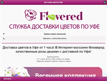 Tablet Screenshot of flovered.ru